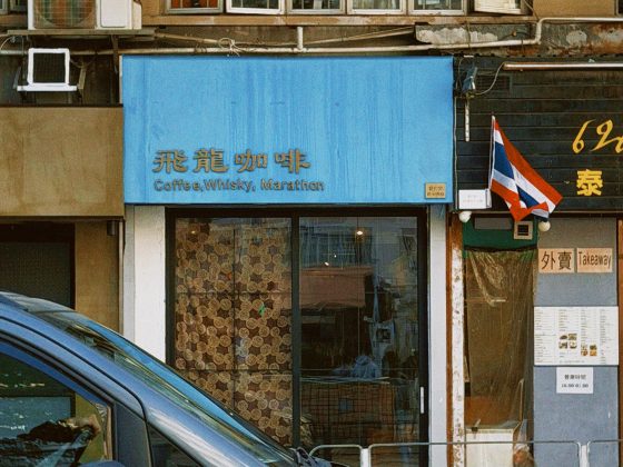 The Sprudge Information To Espresso In Hong Kong