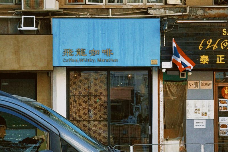 The Sprudge Information To Espresso In Hong Kong